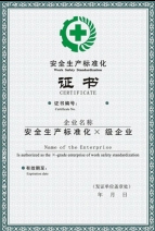荣誉证书